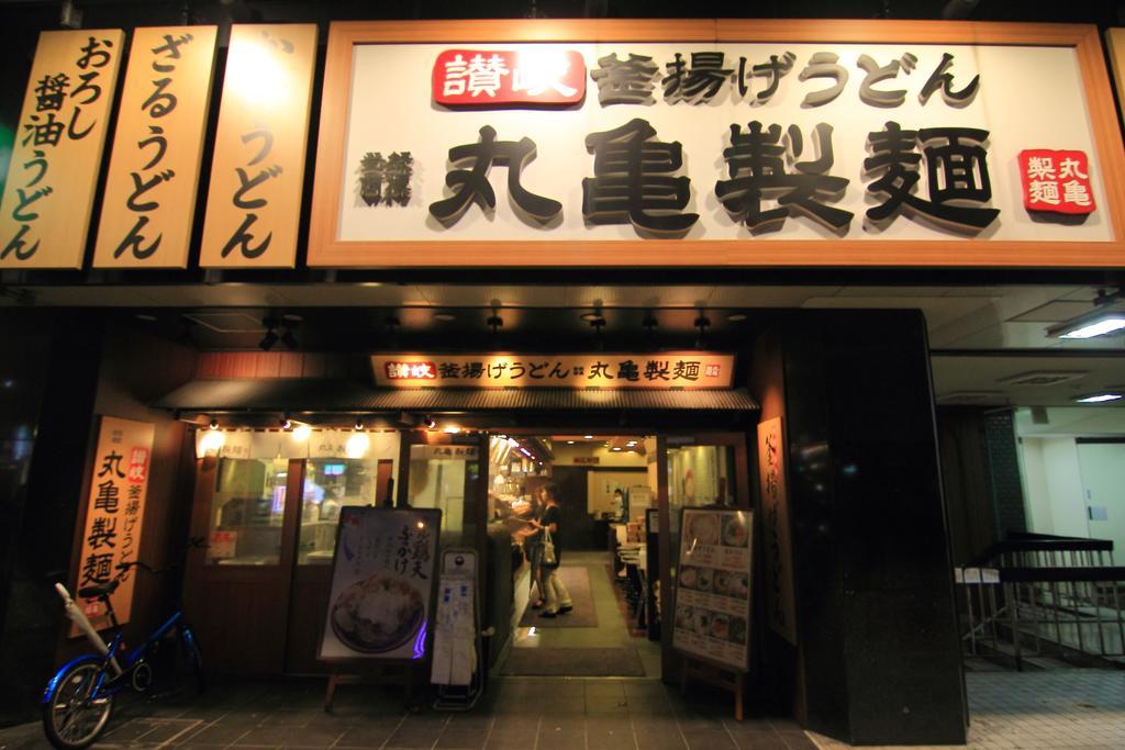 Yadokari Namba Hostel Osaka Zewnętrze zdjęcie